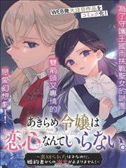 二十七格夏天漫画推荐