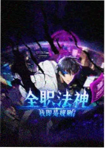 剑鸣九霄仙侠国漫在线看