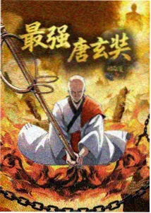 河图洛书考国漫纪录片